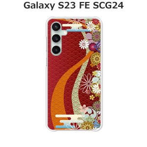 au Galaxy S23 FE SCG24 ギャラクシー ハードケース/カバー 【大和 PCクリアハードカバー】