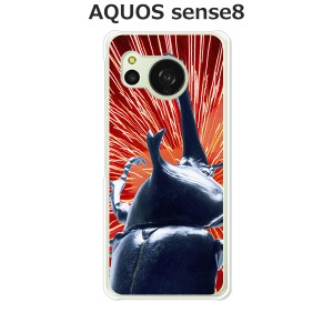 au AQUOS sense8 SHG11 docomo SH-54D アクオス センス8 TPUソフトケース カバー 【I am KING（カブトムシ） TPUソフトカバー】 