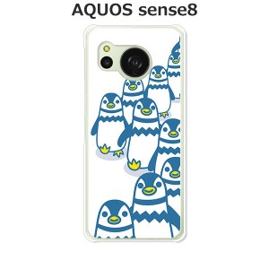 au AQUOS sense8 SHG11 docomo SH-54D アクオス センス8 ハードケース/カバー 【ペンギンズ PCクリアハードカバー】