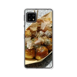 au AQUOS sense5G SHG03 docomo SH-53A TPUケース 【たこ焼き焼いた ソフトカバー】 