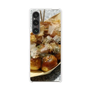 au Xperia 1 V SOG10 docomo SO-51D エクスペリア 1 v ハードケース/カバー 【たこ焼き焼いた PCクリアハードカバー】