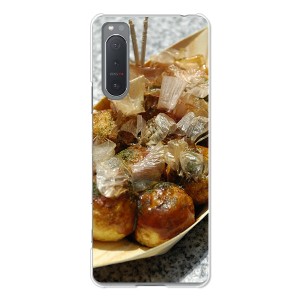 au Xperia 5 II SOG02 ハードケース/カバー 【たこ焼き焼いた PCクリアハードカバー】