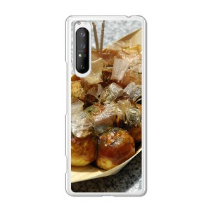 au Xperia 1 II SOG01 docomo SO-51A ハードケース/カバー 【たこ焼き焼いた PCクリアハードカバー】