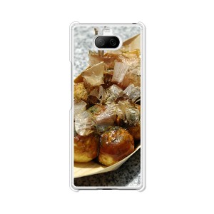 au Xperia 8 sov42 ハードケース/カバー 【たこ焼き焼いた PCクリアハードカバー】