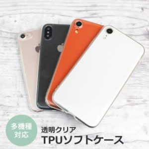 スマホケース TPUソフトケース 無地 スマホカバー Pixel8 iPhone15 iPhone14 iPhone13 AQUOS sense8 sense6 Xperia 10V Galaxy A53 S10 B