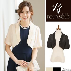 パーティードレス 羽織の通販 Au Pay マーケット