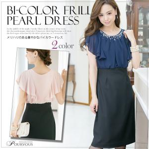 バイ カラー ドレス 結婚式の通販 Au Pay マーケット