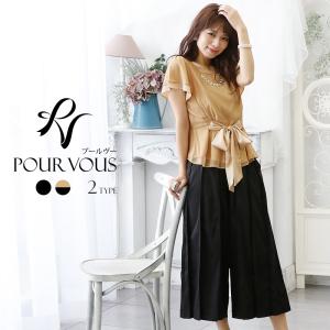 結婚式 セットアップ パンツ コーデの通販 Au Pay マーケット