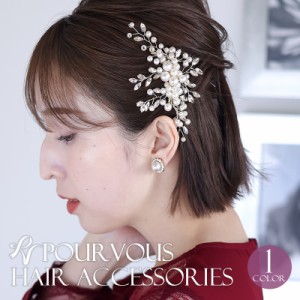 結婚式 お呼ばれ 髪飾りの通販｜au PAY マーケット