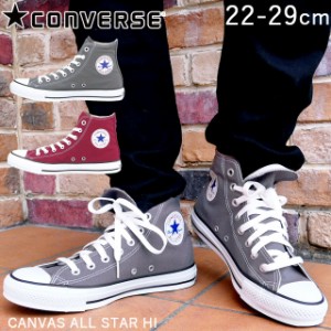 送料無料 コンバース CONVERSE キャンバス オールスター ハイ レディース メンズ スニーカー 1C988・1C032 CANVAS ALL STAR HI ハイカッ