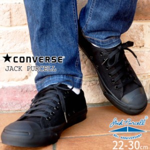 送料無料 コンバース CONVERSE ジャックパーセル JACK PURCELL メンズ レディース スニーカー 黒 カジュアルシューズ 靴 ブラックモノク