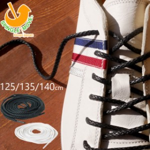 スピングルムーブ SPINGLE MOVE メンズ シューレース SPL-503 靴紐 ヒモ 125cm・135cm・140cm SHOE LACES ハイカット ローカット スニー