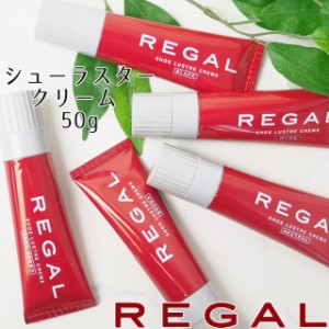 リーガル TY14 シューラスタークリーム 内容量:50g / REGAL SHOE LUSTRE CREME アフターケア シューケアケア用品 ビジネスシューズ パン