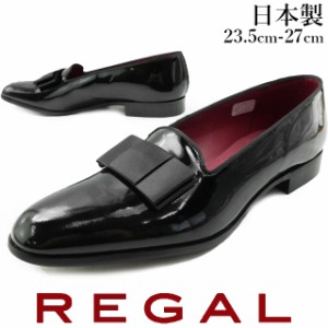 送料無料 リーガル 靴 425R BD ENB / REGAL メンズ フォーマル オペラパンプス ドレスシューズ BLACK ブラックエナメル 燕尾服 [fs01gm]