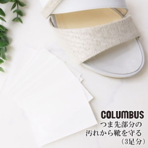 メール便可■COLUMBUS foot solution つま先クリーンプロテクター フィルムタイプ / コロンブス 中敷き // 【YDKG-m】