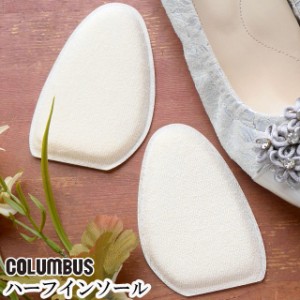 メール便可■COLUMBUSfoot　solutionMY　fit　HALF　INSOLE ベージュ女性用　フリーサイズ / コロンブス　フットソリューションマイフィ