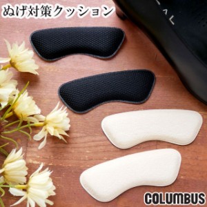 メール便可■COLUMBUSマイフィットぬげ対策女性用　フリーサイズ / コロンブス　フットソリューションfoot　solution　MY　fitマイフィッ