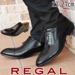 regal 22fr ストレートチップの通販｜au PAY マーケット