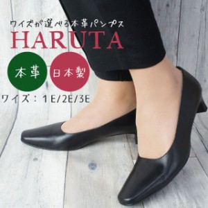 送料無料 ハルタ HARUTA レディース 立ち仕事　パンプス　靴 30301・30300 ブラックパンプス チャンキーヒール プレーン 本革 レザー フ