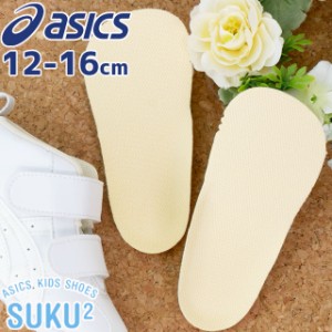 キッズ ベビー インソール 中敷き アシックス すくすく スクスク asics TUZ101 キッズ 中敷 WM-BABY 消臭 防臭 吸水 速乾 フルインソール