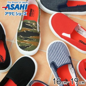 送料無料 キッズ ジュニア 男の子 女の子 スニーカー スリッポン アサヒ ASAHI P108 子供靴 メイドインジャパン 日本製