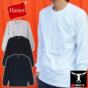 メンズ 長袖 ヘインズ Hanes H5186 ビーフィー ロングスリーブ Tシャツ クルーネック ロンT インナー ヘビーウェイト