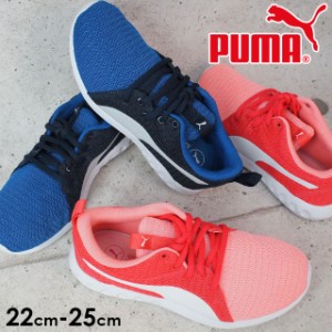 キッズ ジュニア 男の子 女の子 スニーカー ローカット 運動靴 プーマ PUMA 190072 カーソン2Jr 子供靴 ピンク ブルー