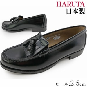 送料無料 HARUTA 313 ハルタ　レディース　タッセルローファー　ビジネス リクルート フレッシャーズ