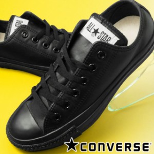 送料無料 CONVERSE LEA ALL STAR OX BLACK MONOCHROME / コンバース　レザー　オールスター　ローカット