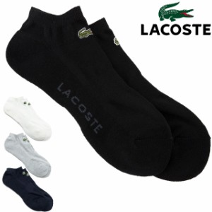 メール便送料無料 メンズ 靴下 ソックス ラコステ LACOSTE LGM0919 足底パイル ロゴ スニカー丈ソックス スニーカーソックス アンクル丈 