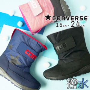 送料無料 キッズ ジュニア 男の子 女の子 ブーツ コンバース CONVERSE WR CVスター 子供靴 チャイルド 防滑 撥水 雨 雪 軽量 マジックテ