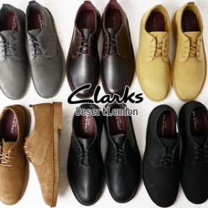 送料無料 メンズ ローカット クラークス Clarks 26144277 26134183 26107883 26107884 26130814 26146674 デザート ロンドン カジュアル