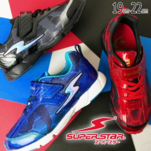 キッズ ジュニア 男の子 スニーカー 運動靴 ムーンスター MoonStar SUPERSTAR SS K951 スーパースター 子供靴 バネのチカラ。 ベルクロ 