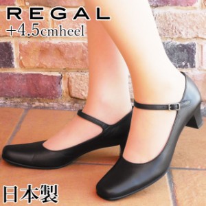 送料無料 レディース パンプス リクルート リーガル REGAL F76L ストラップ 黒 痛くない 歩きやすい 革靴 定番 日本製 フォーマルパンプ