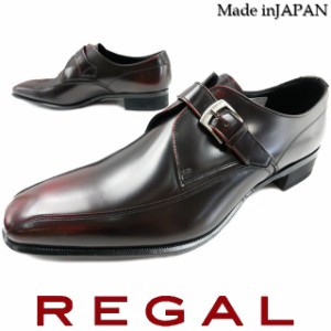 送料無料 メンズ ビジネスシューズ フォーマル モンクストラップ リーガル REGAL 728R WINE 革靴 紳士靴 日本製 ワイズ2E 就活 ビジネス 