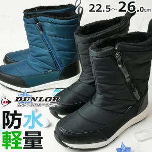 ダンロップ 防水 スニーカーの通販 Au Pay マーケット