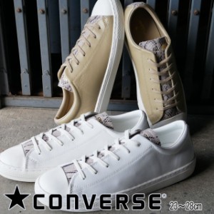 送料無料 メンズ レディース スニーカー ローカット コンバース CONVERSE SNK OX オールスター クップ スネーク柄 ヘビ柄 カジュアルシュ