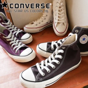 送料無料 メンズ レディース ユニセックス スニーカー ハイカット コンバース CONVERSE US 1SC327 1SC326 1SC328 オールスター カラーズ 