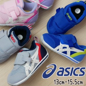 送料無料 キッズ ベビー 男の子 女の子 スニーカー ファーストシューズ ローカット アシックス asics KT-ES2 020 400 700 1144A082 子供