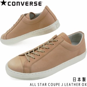 コンバース プロ レザー ローカット Converse メンズの通販 Au Pay マーケット