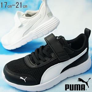 プーマ スニーカー キッズ Puma シューズの通販 Au Pay マーケット