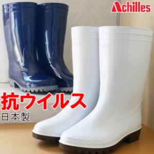 送料無料 メンズ レディース 長靴 アキレス Achilles OSM5000 レインブーツ ワークマスター OSM抗ウイルス 雨 防水 ミドル丈 抗菌 抗カビ