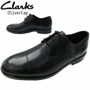 送料無料 メンズ ビジネスシューズ フォーマル リクルート クラークス Clarks 26143764 オリバーキャップ 革靴 紳士靴 フレッシャーズ ド