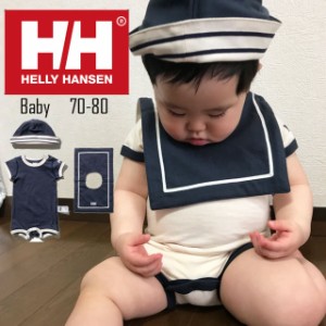 送料無料 ベビー 男の子 女の子 男女兼用 キャップ 帽子 ヘリーハンセン HELLY HANSEN HB32011 ベビー服 マイファーストHHロンパースセッ