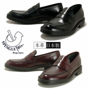 送料無料 メンズ ビジネスシューズ ローファー 人気 流行 SPINGLE Biz BIZ-321 スピングルビズ 革靴 紳士靴 メイドインジャパン 日本製 