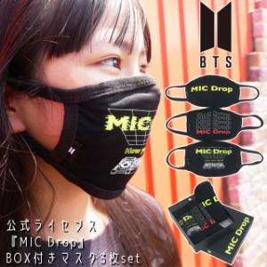 メンズ レディース ユニセックス 黒マスク 人気 流行 MIC Drop 9586 BTS 公式グッズ マスク 3枚1セット 防弾少年団 公式ライセンス 布マ