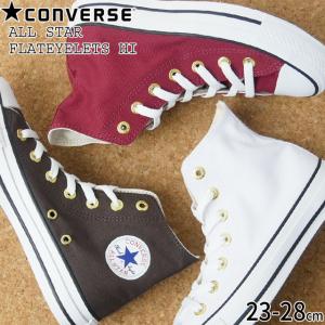 コンバース ハイカット 人気の通販 Au Pay マーケット