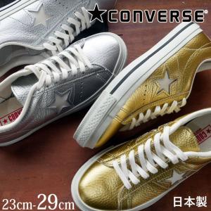 コンバース スニーカー 人気の通販 Au Pay マーケット