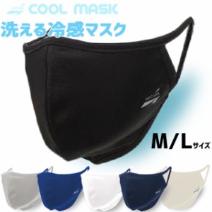 メンズ レディース マスク 人気 流行 SPORTS MASK 洗えるマスク 息がしやすい スポーツマスク 在庫あり 即日出荷 Mサイズ Lサイズ UVカッ