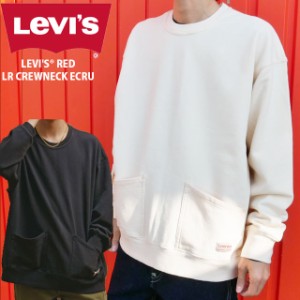 送料無料 メンズ 長袖 人気 流行 LEVI'S A0147 リーバイス LRクルーネックキャビア スウェット セーター トレーナー 丸首 クルーネック 